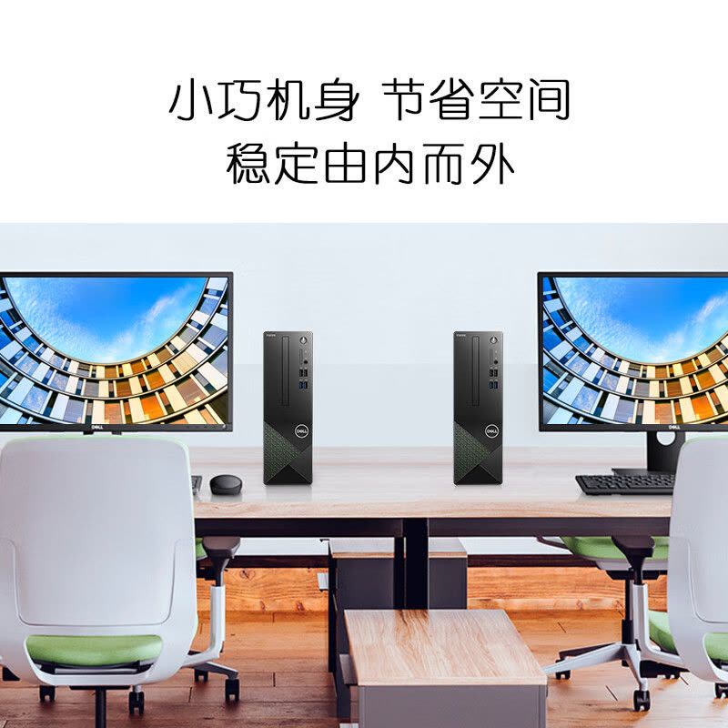 戴爾成就3020 賦能企業(yè)高效辦公與設(shè)計(jì)的全能商用臺式解決方案
