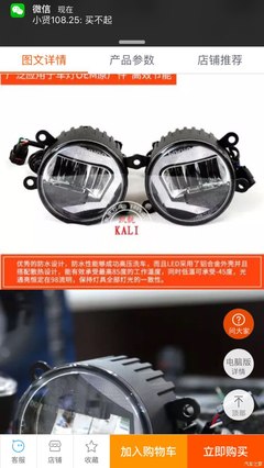 車內(nèi)光影魔術(shù)師 歐司朗LWD霧燈的升級(jí)之旅（源自福克斯論壇改裝揭秘）